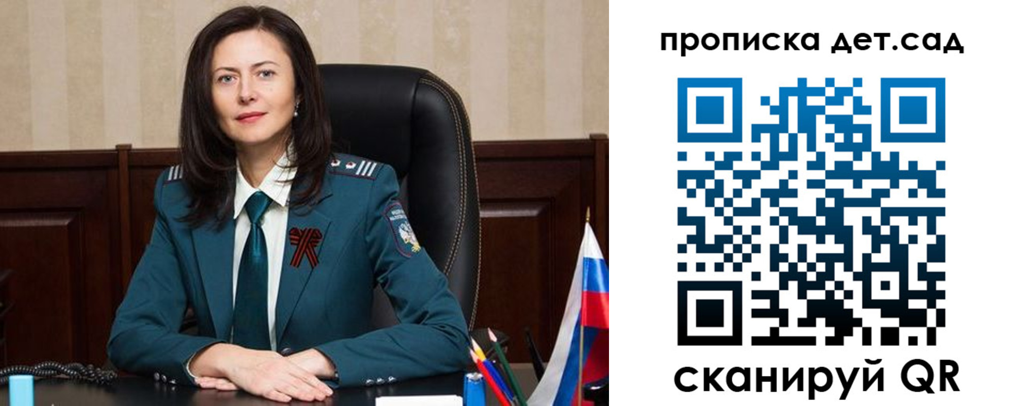 регистрация для школы в Балашихе