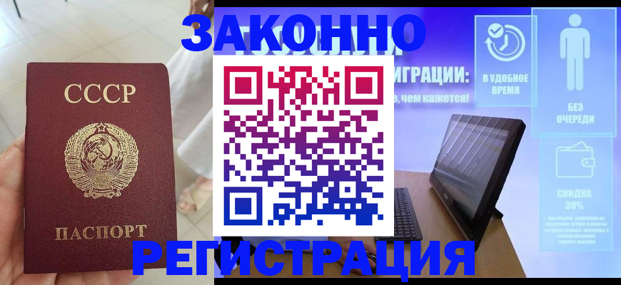 найти адрес прописки в Балашихе